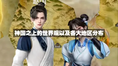 神国-哔哩哔哩_Bilibili