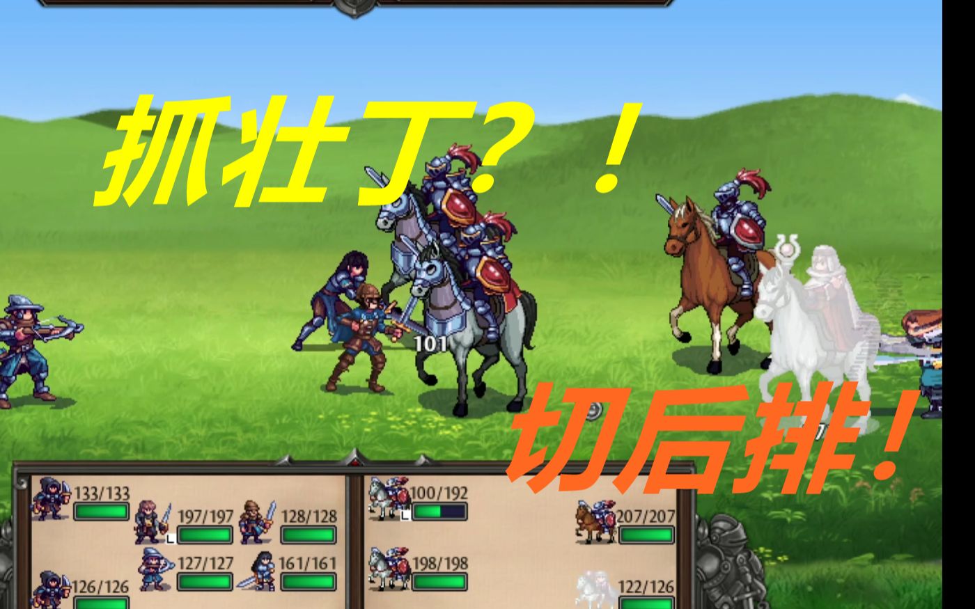 [图]【新游试玩】可偷后排 可抓壮丁？！ 混编小队战斗 SRPG 《战争交响曲（Symphony of War The Nephilim Saga ）》Demo试玩