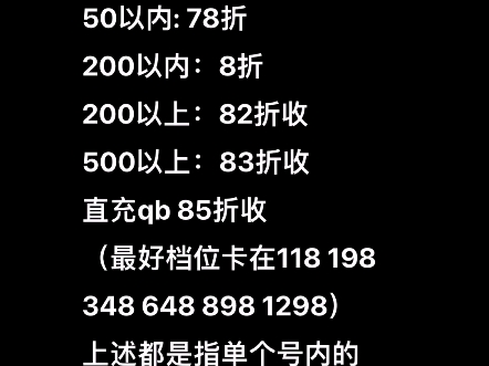 q币回收,q币换余额,长期回收号内q币,需要换现的来.哔哩哔哩bilibili