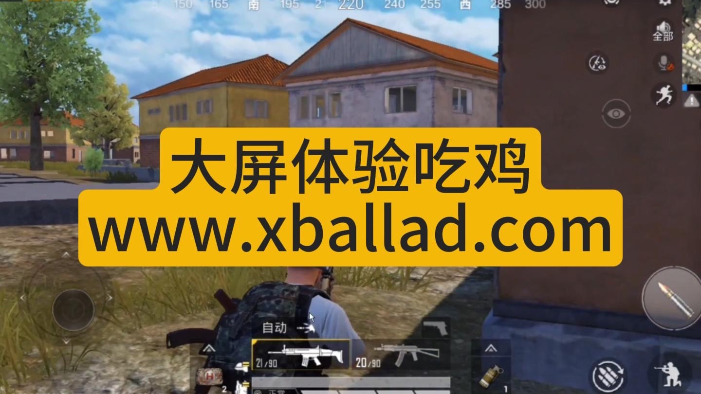 大屏体验吃鸡,和平精英投屏电脑,大屏体验和平精英