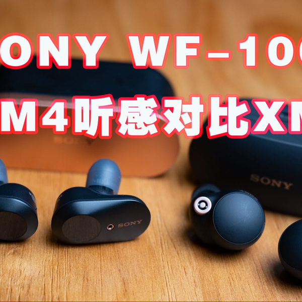 健谈JamTalk】SONY WF-1000XM4对比XM3听感分享_哔哩哔哩_bilibili