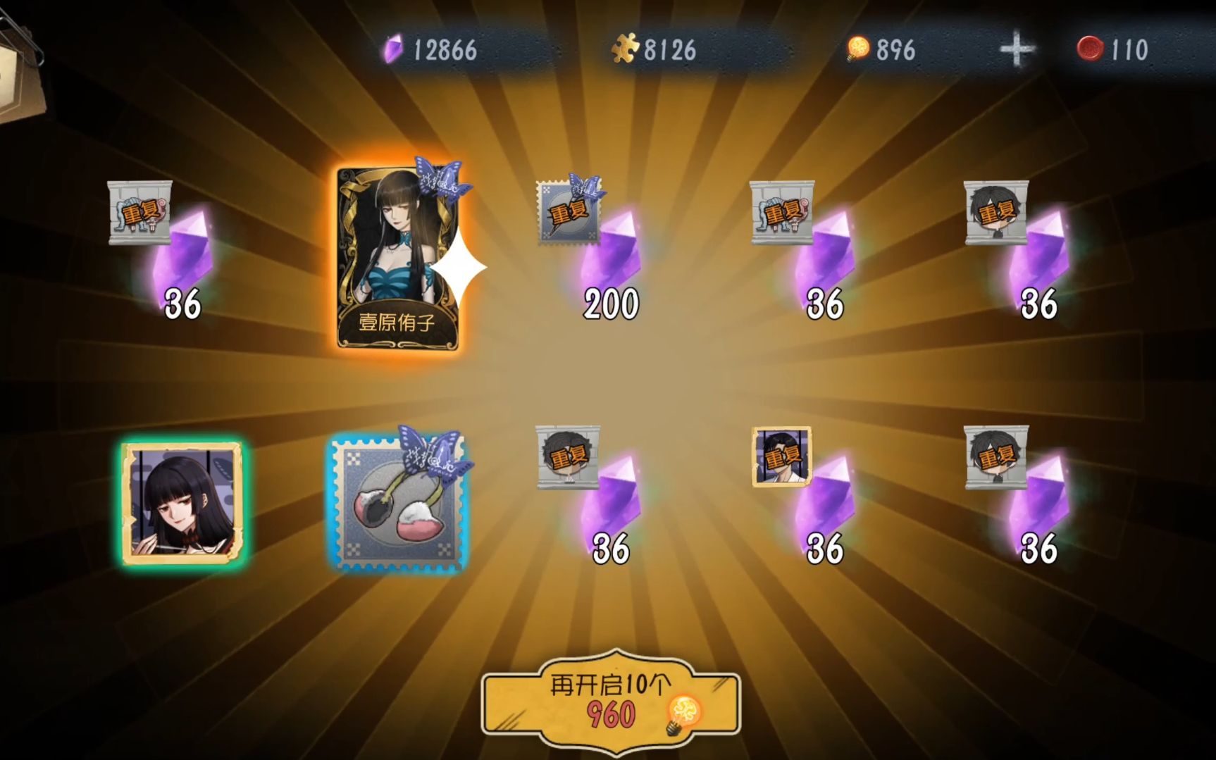 【第五人格抽奖】就.出了?