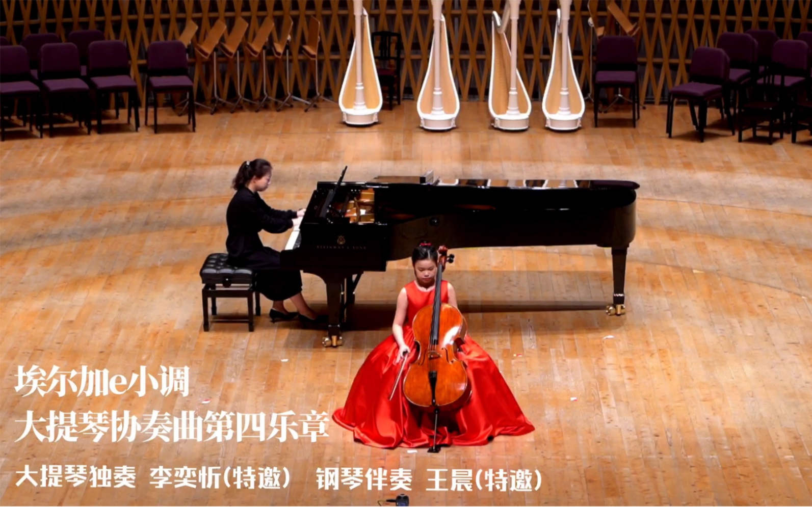 [图]埃尔加e小调大提琴协奏曲第四乐章 Elgar Cello Concerto in E Minor Op.85, No.4 Mov 李奕忻 11岁