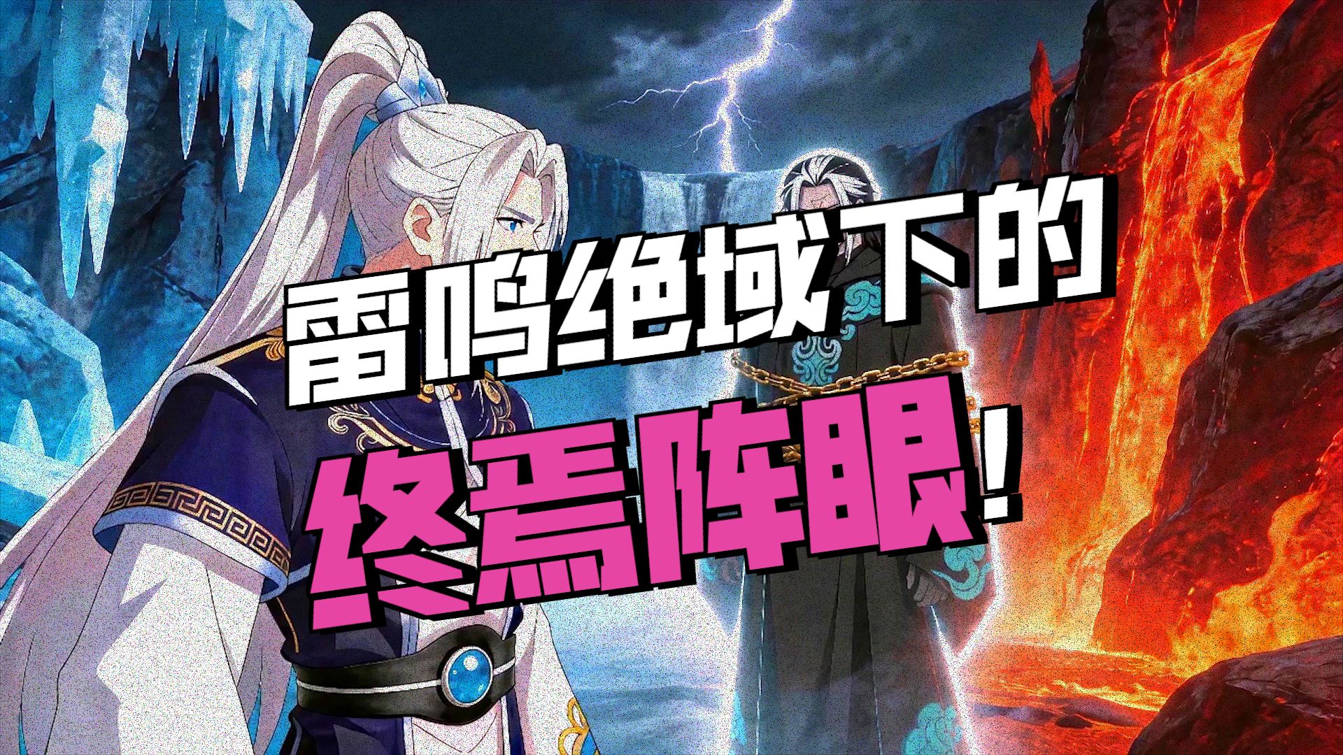 我的弟子遍布诸天万界 第二季  动态漫 247集