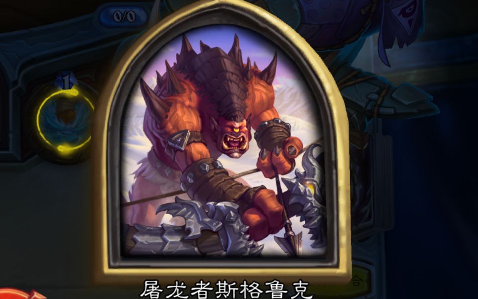 屠龙者英雄难度四分半速通