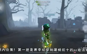 Descargar video: 【顶尖S1调香师】越是逆境重重 越要优雅绽放