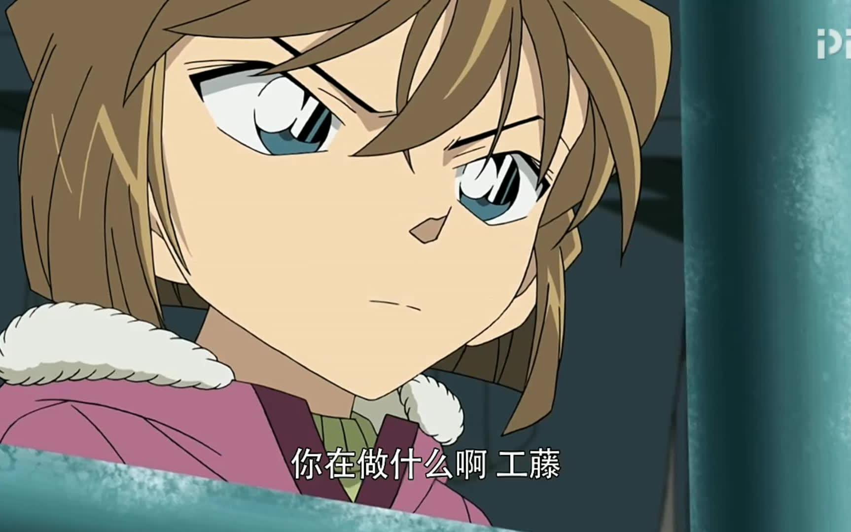 柯南十年后的陌生人