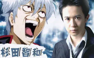 银魂专业毁声优 搜索结果 哔哩哔哩 Bilibili