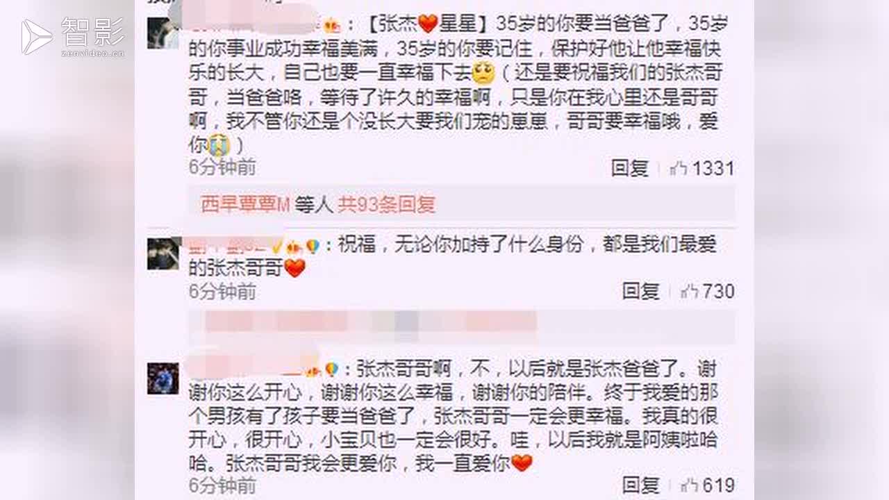 35岁张杰要当爸爸了,安慰谢娜不会失宠,结婚六年未生子原因感哔哩哔哩bilibili