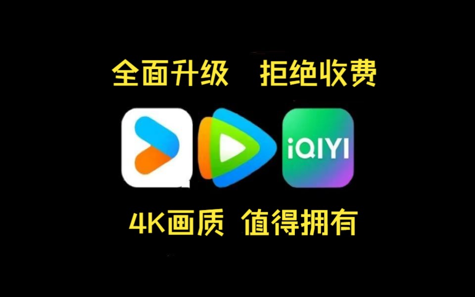 [图]10.30最新【4K画质观影神器】安装即用的影视仓！内置4K接口，播放流畅不卡顿 ，超多丰富线路的极品手机电视追剧软件！！