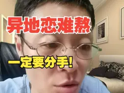 Download Video: 异地恋太难了想分手？成年人最好的自律是及时止损 每一个决定转身的人都在风里站了很久，一个人不耗尽所有的期待是不肯说再见的，懂得放下才能更好的前行！