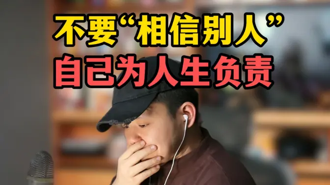 Why I Don't Encourage People to Take My Class, Don't Bet Your Life on Others.