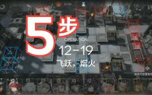 Download Video: 【惊霆无声】5步解手磨难12-19 飞跃，烟火