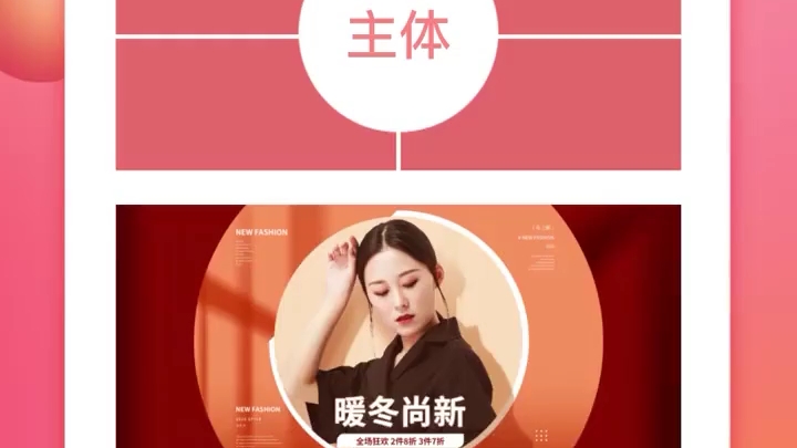 平面设计 这9种常用的Banner构图形式,你都知道吗%平面设计教程 设计师哔哩哔哩bilibili