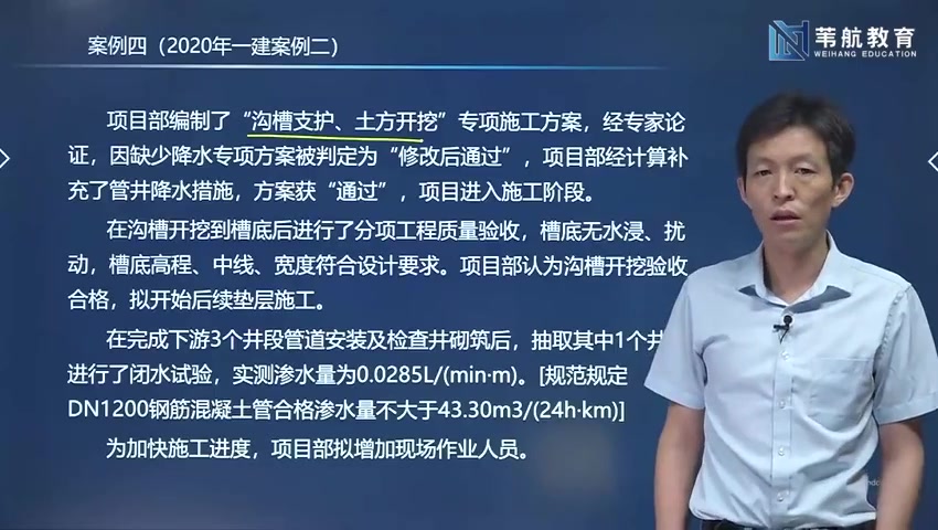 完整讲义题库2021一建市政曹明铭案例提高班