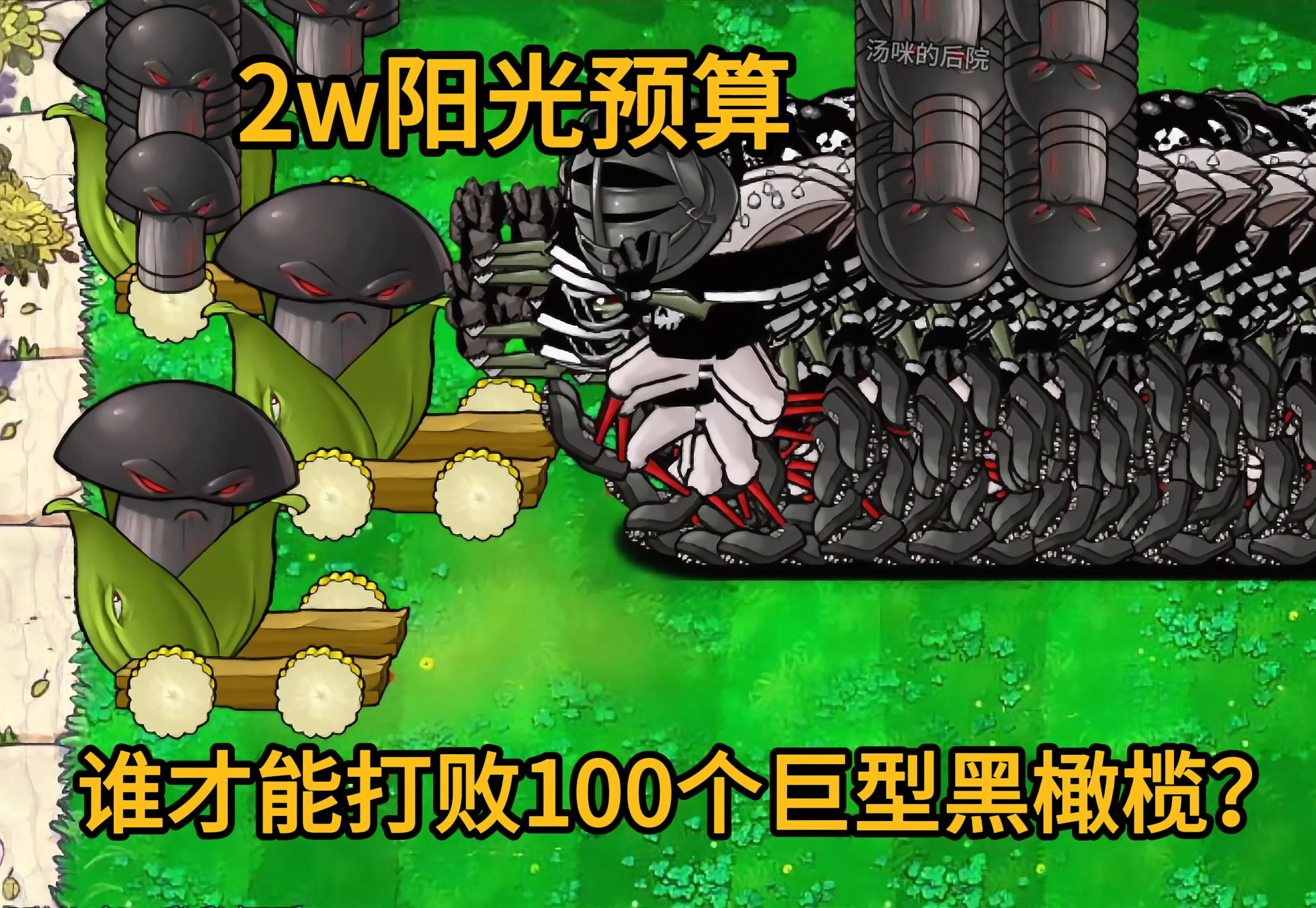 pvz2黑橄榄球僵尸图片