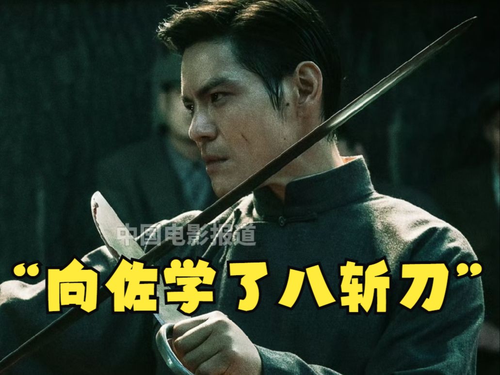 郭碧婷:向佐为拍电影《门前宝地》学习八斩刀