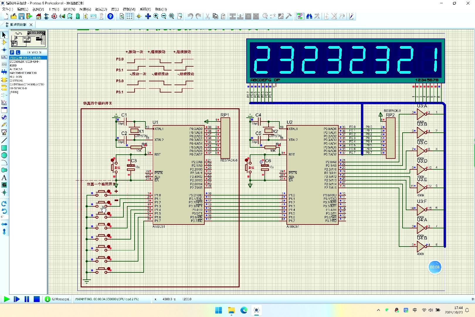 单片机编程软件，单片机编程软件有哪些