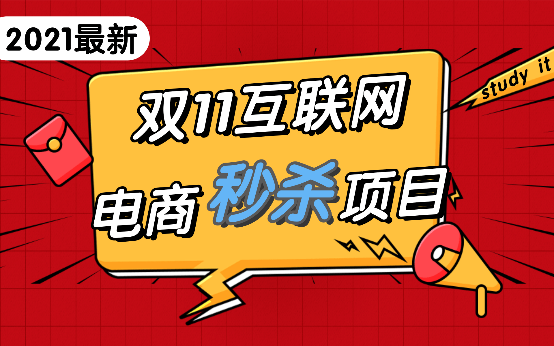 Java项目下载、运行、配置、构建、打包、部署:全步骤实战演示哔哩哔哩bilibili