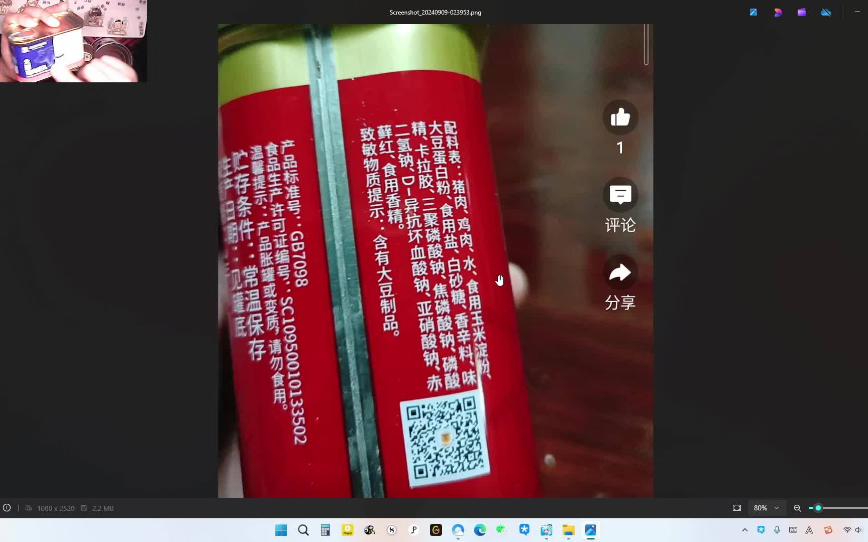 中粮梅林和上海梅林:你不敢说的话,我来说哔哩哔哩bilibili