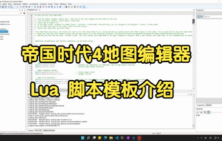 【帝国时代4】地图编辑器脚本模式介绍