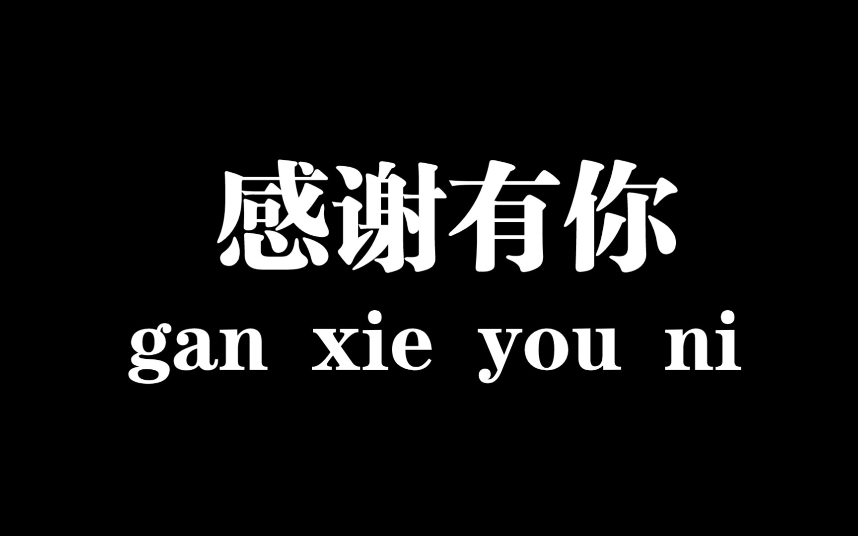 亲友送的展示架