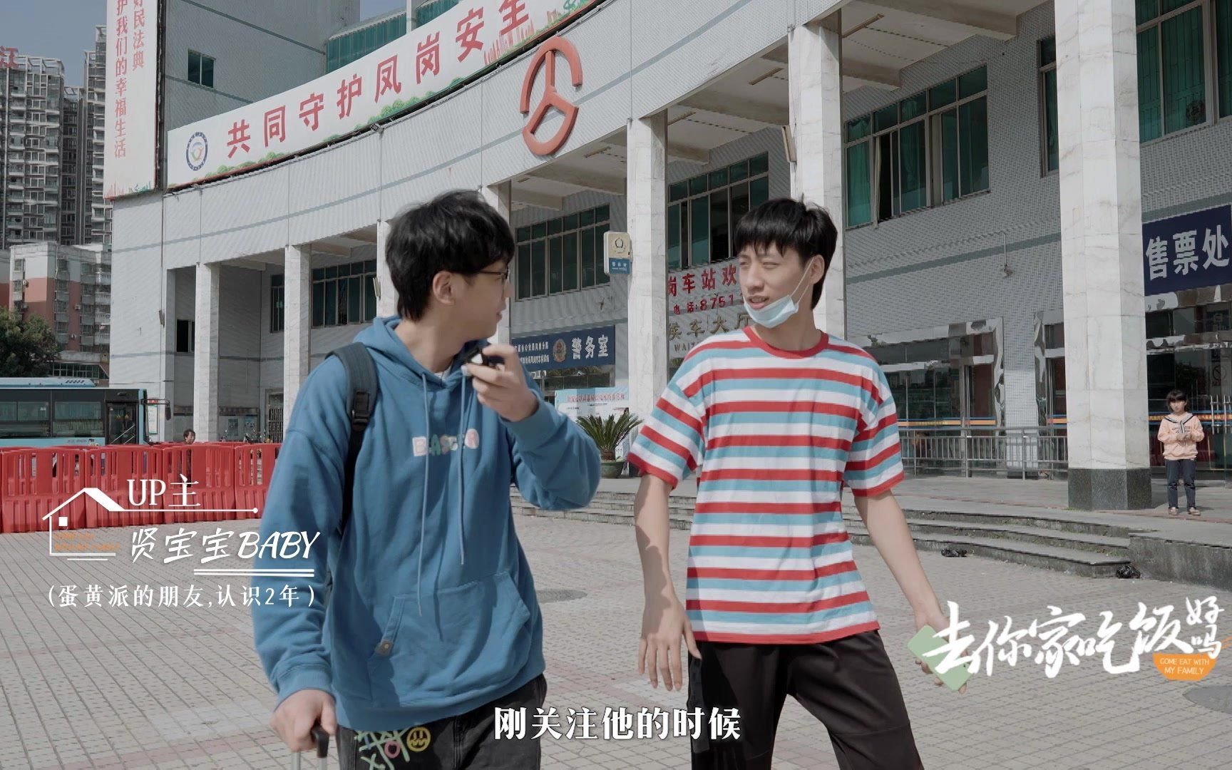 去你家吃饭好吗高能看点32贤宝宝蛋黄派回忆我们的初次相遇