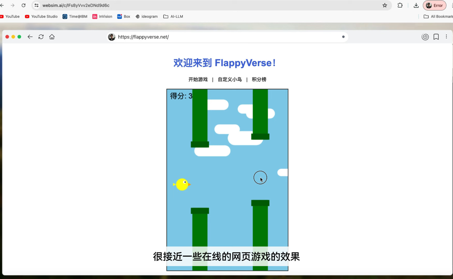 用Websim制作flappy bird游戏全过程!完全免费!无需代码,5分钟生成彻底颠覆的游戏开发方式哔哩哔哩bilibili