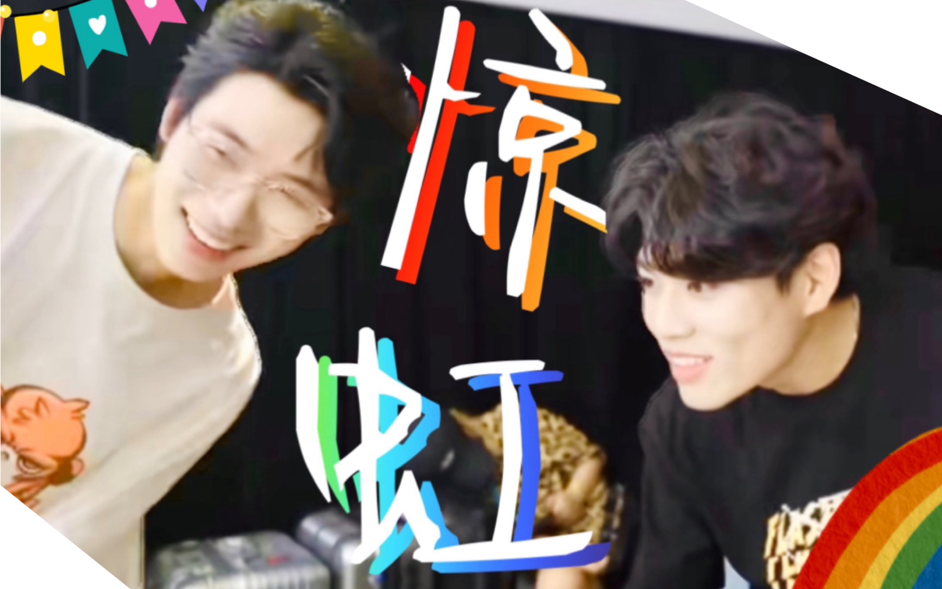 【动物组|幻猩幻】惊虹|"你是我手忙脚乱爱过的一场惊虹"