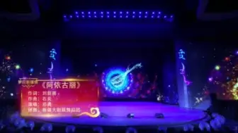 Télécharger la video: 2018我的演唱会和新疆大剧院舞蹈团美丽的维吾尔族姑娘们一起