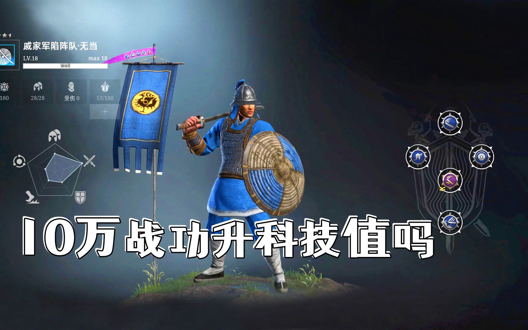 战意你们戚家军的后置都点满了吗十万战功升级了戚家军的科技值不值啊