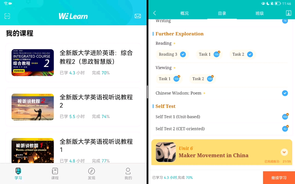 综合教程2 第六单元 welearn哔哩哔哩bilibili