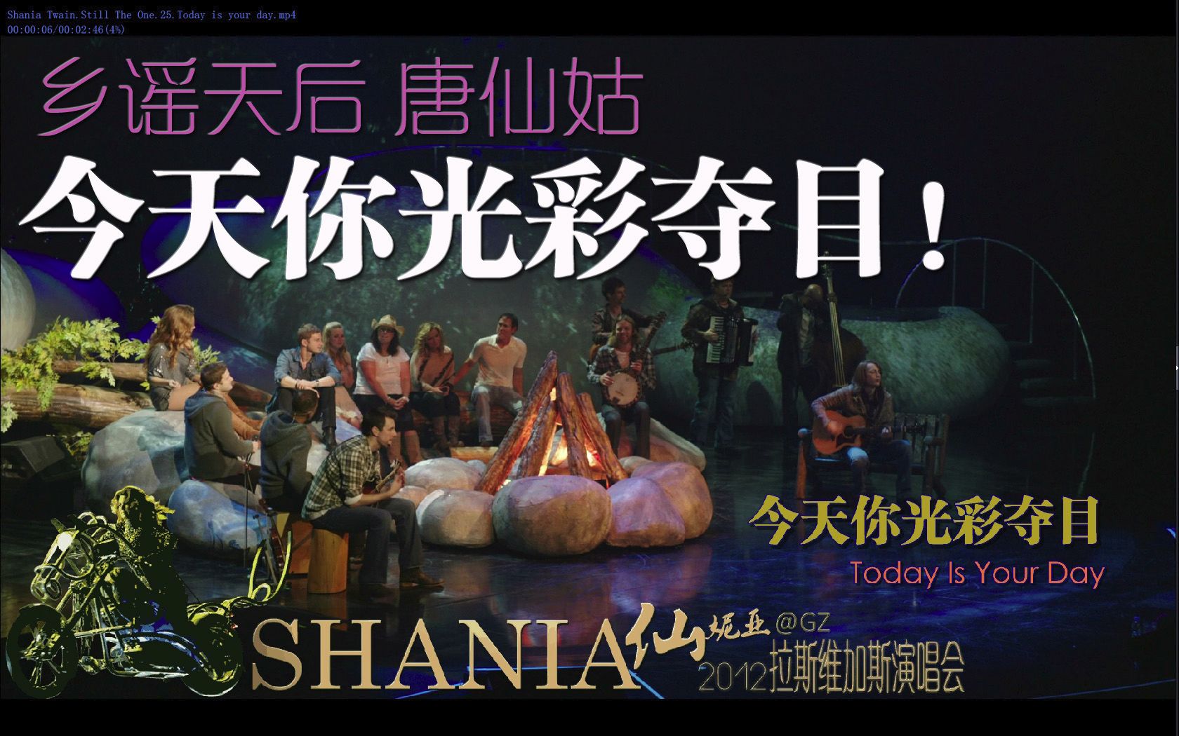 [图][GZ][中英]Shania Twain.仙妮亚唐恩.乡谣天后.今天你光彩夺目.Today is your day.2012拉维演唱会