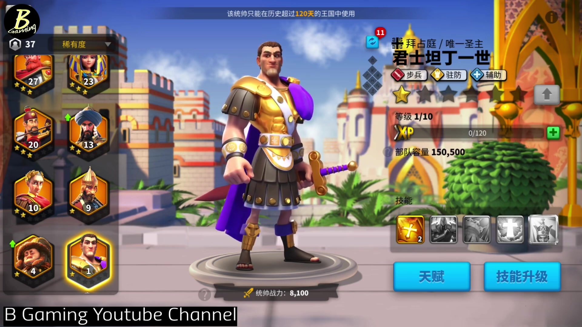 万国觉醒君士坦丁一世