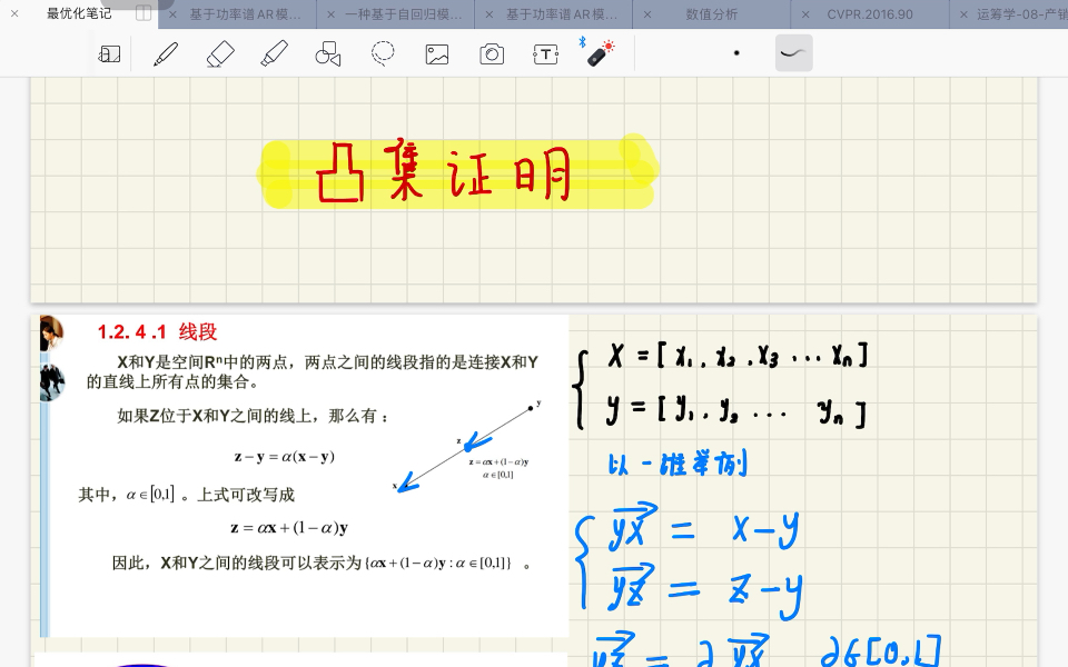 凸集证明最优化方法期末复习自用版运筹学哔哩哔哩bilibili