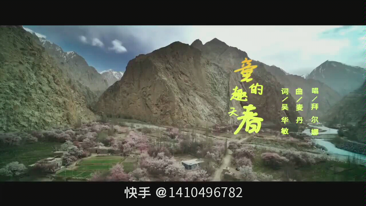 拜尔娜新mv《童趣的春天》来啦!杏花盛开的季节,听一首治愈童声