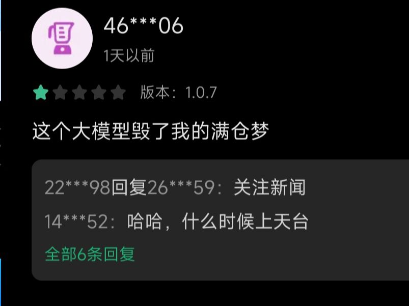 deepseek在应用商店怎么这么多差评?哔哩哔哩bilibili