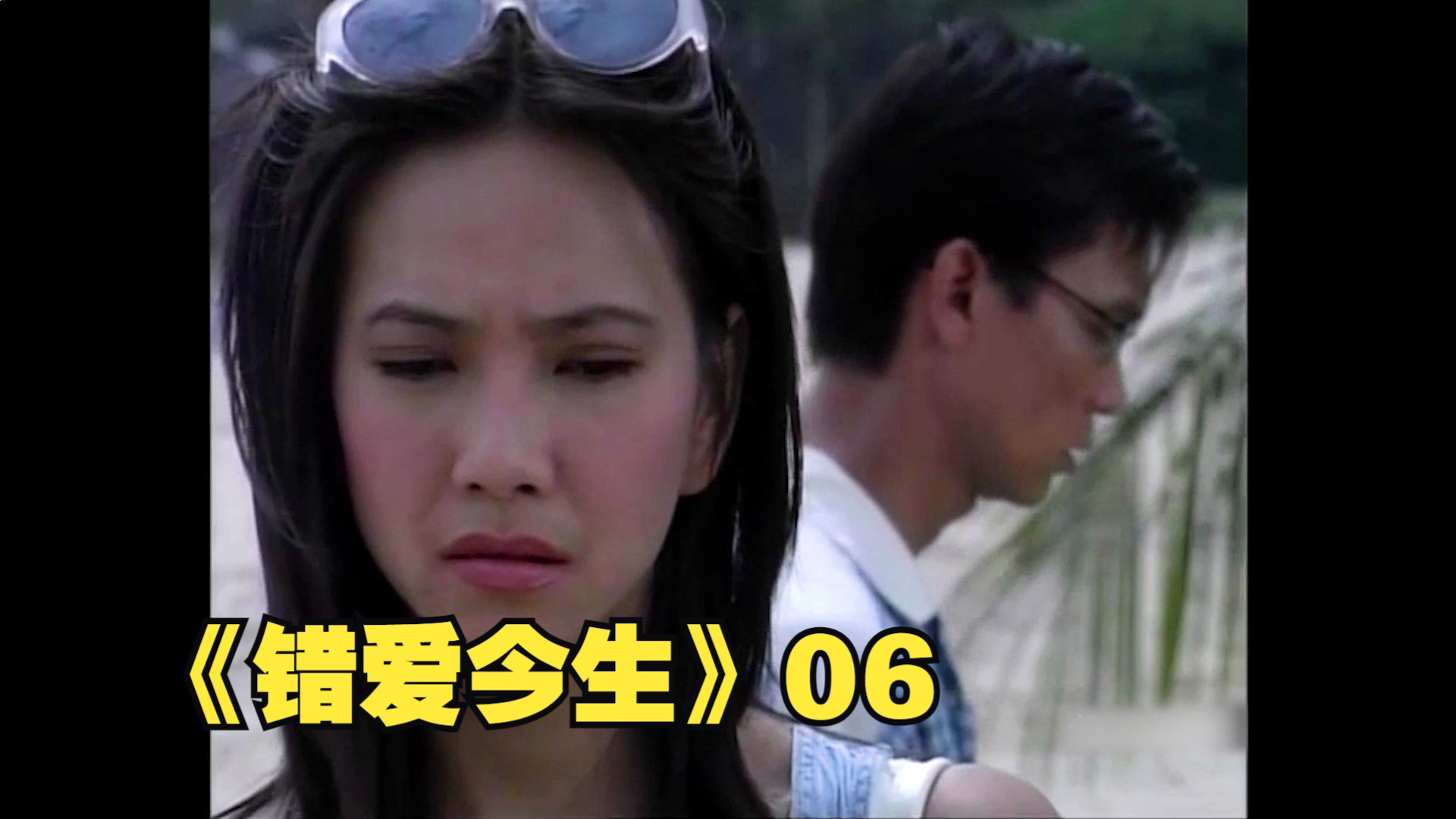 错爱今生06:伟强和丽玲离婚,方生欲撮合雪儿和伟强!