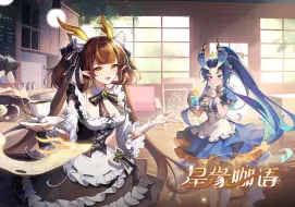 Download Video: 【赛尔号】2024国庆限定皮肤【馥郁玛奇朵·武心婵】【海盐苏打·卫岳】【红茶冷萃·霍光】