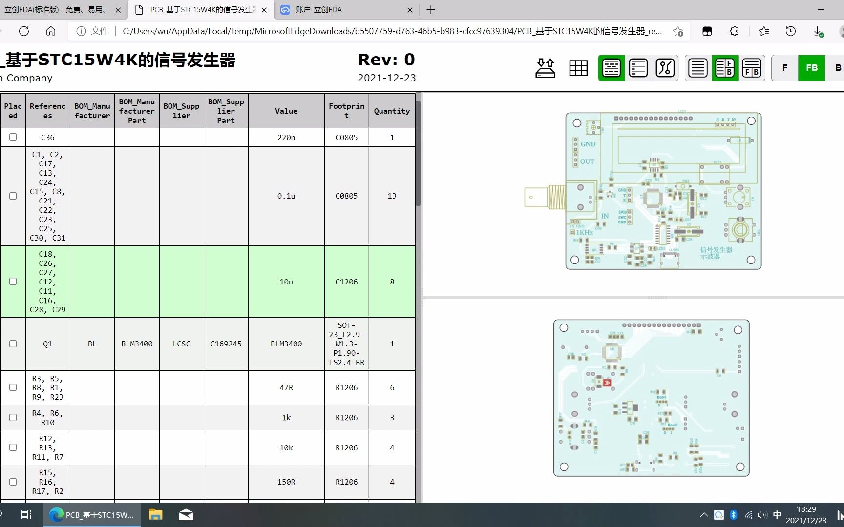 好用的立创EDA插件iBOM哔哩哔哩bilibili