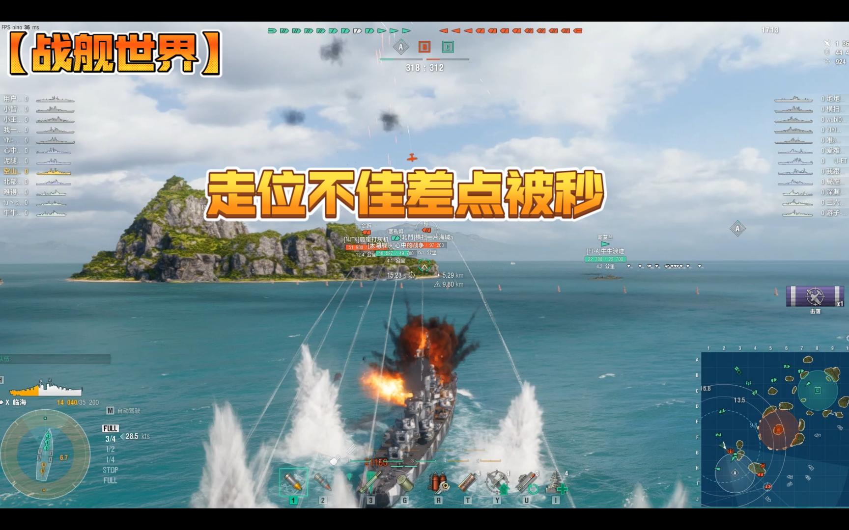 【战舰世界】济南仓促应战,差点被秒