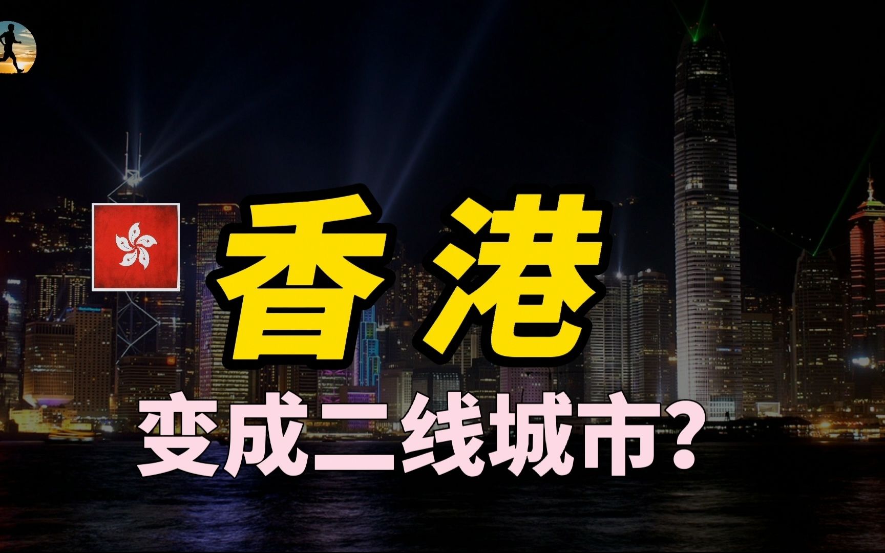 香港旅游降至冰点,房价回落租房低迷,经历风波与疫情还好吗?哔哩哔哩bilibili