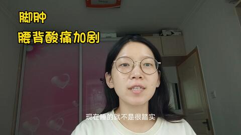 孕31 33周记录 哔哩哔哩