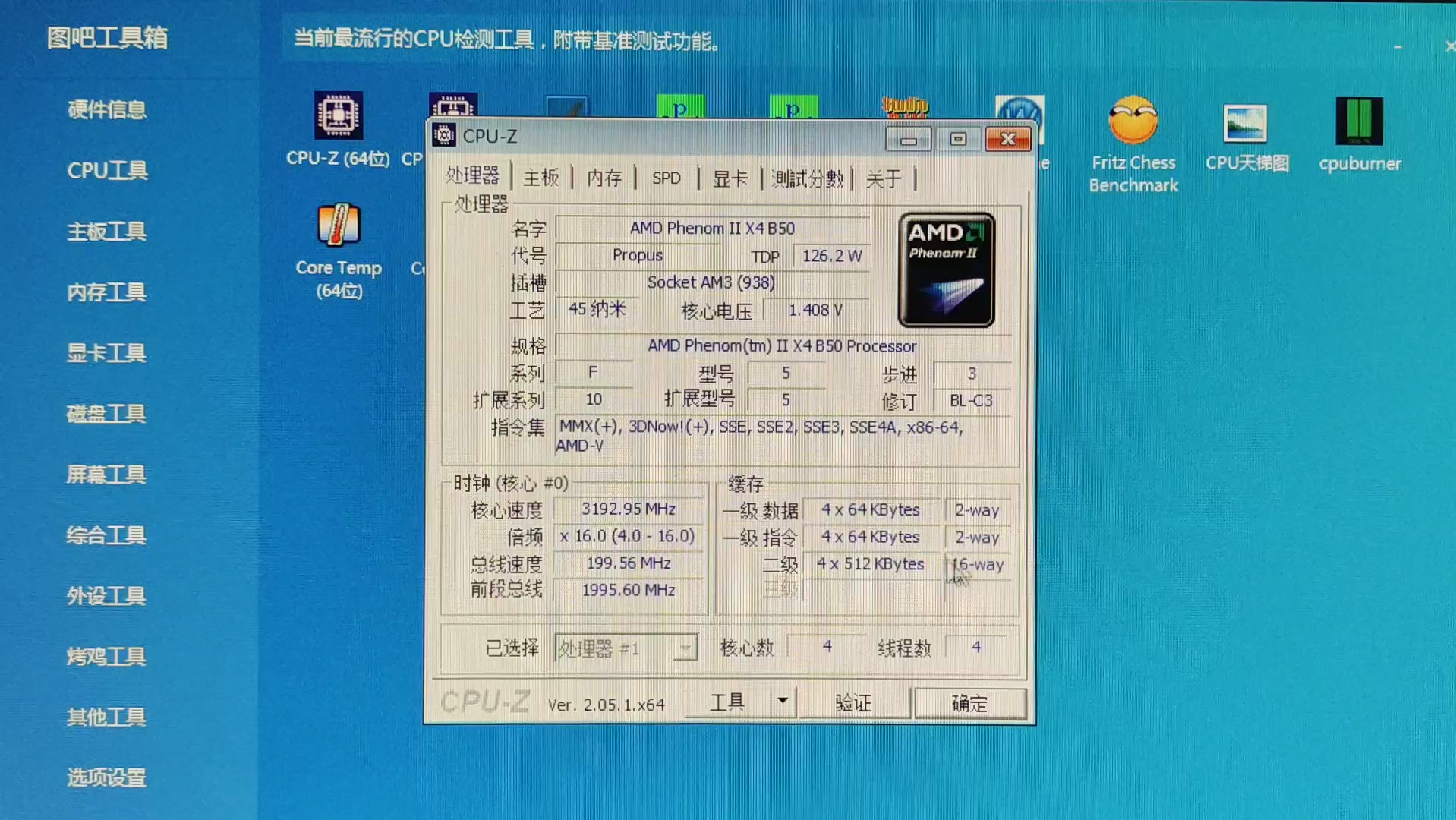 amd athlon ii x3 450处理器开核成为amd phenom ii x4 b50处理器默频