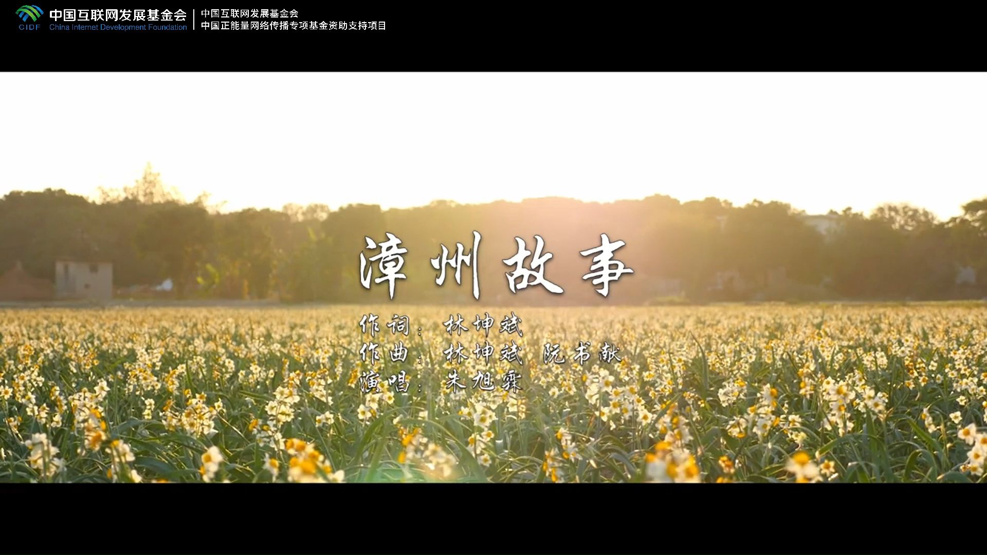 漳州故事.哔哩哔哩bilibili