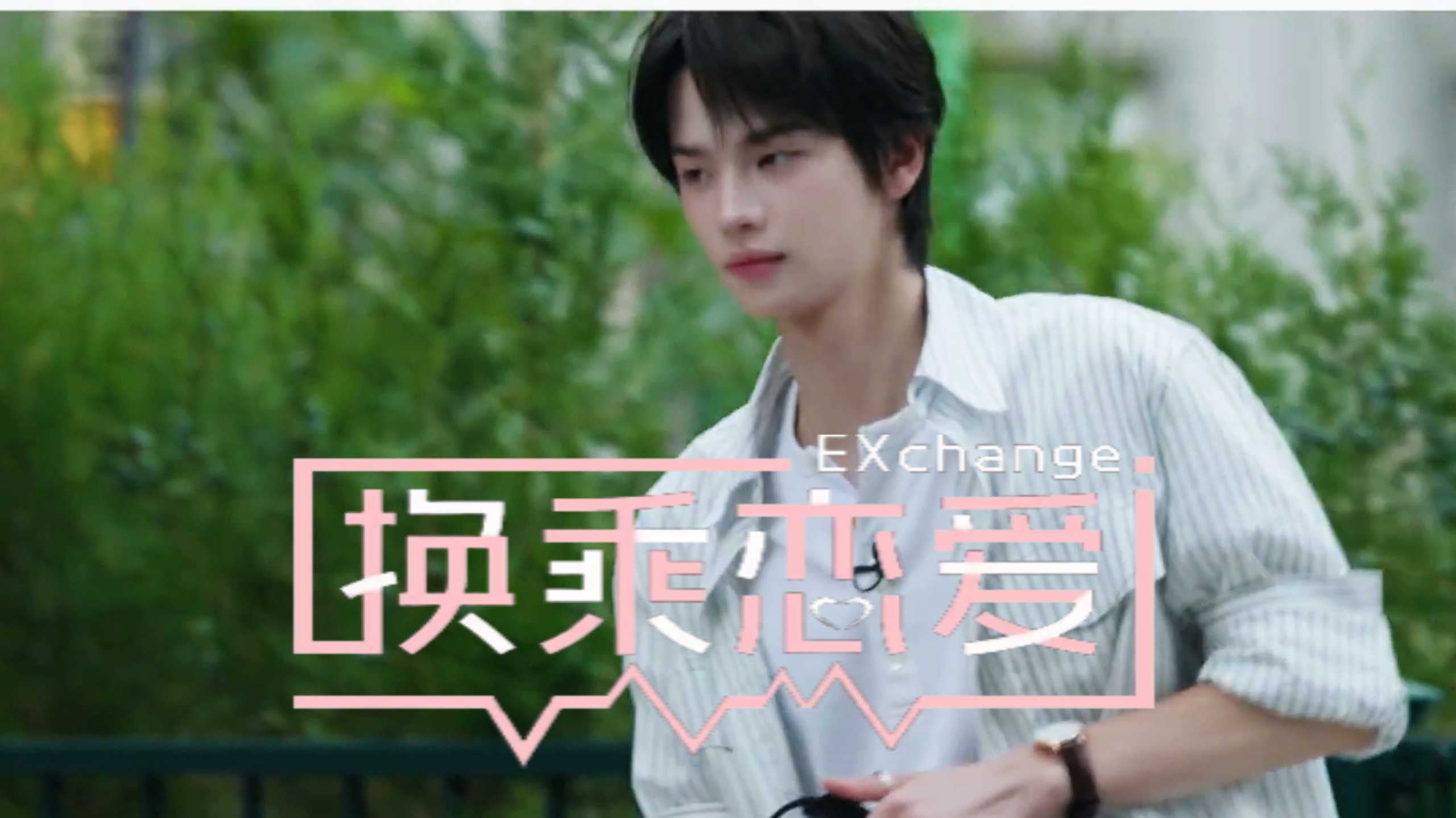我去！恋综史上最帅的男嘉宾出现了…
