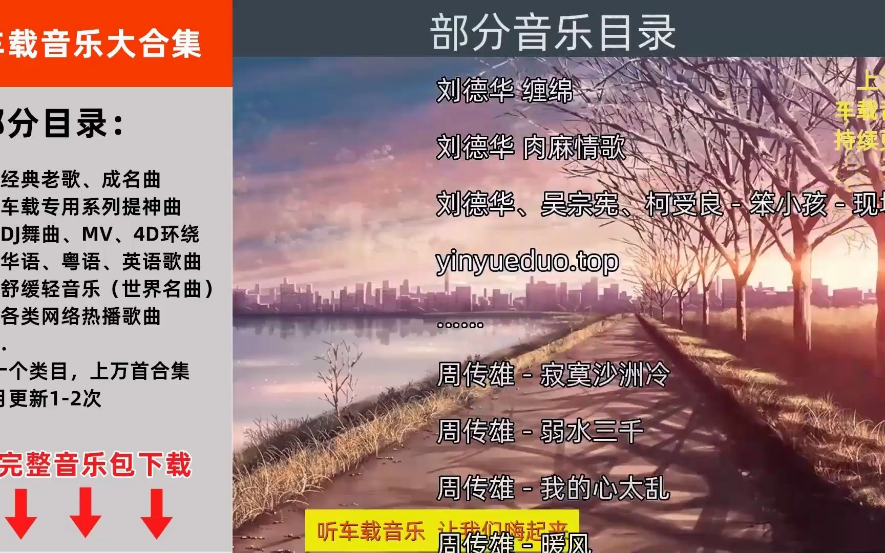 精选劲爆流行歌曲dj舞曲mv(合集下载)每月更新车载音乐mp3大全哔哩哔哩bilibili