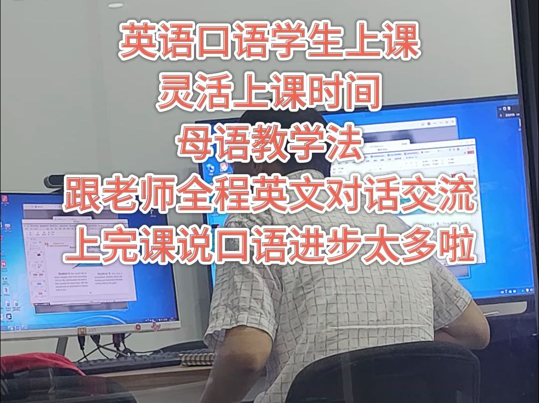 苏州英语培训:商务英语口语,生活口语,母语教学法帮你快速学习