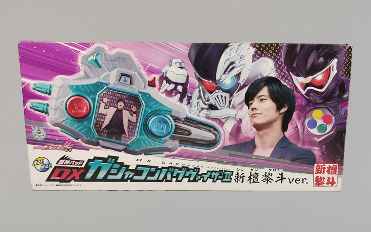 dx檀黎斗版故障驱动器2假面骑士exaid檀黎斗神新檀黎斗