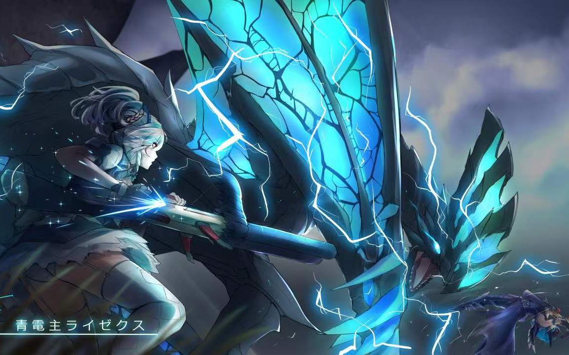 mhgu 萌新勇太 g2 青电主 4分29秒 (感谢我的师父@安之若素ii)